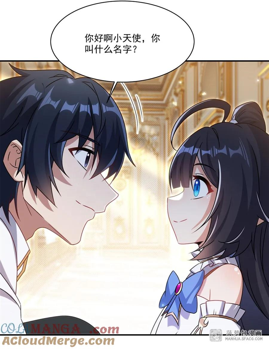 02 以牙还牙 第22页