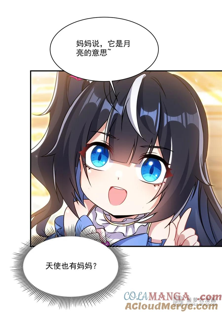 02 以牙还牙 第25页