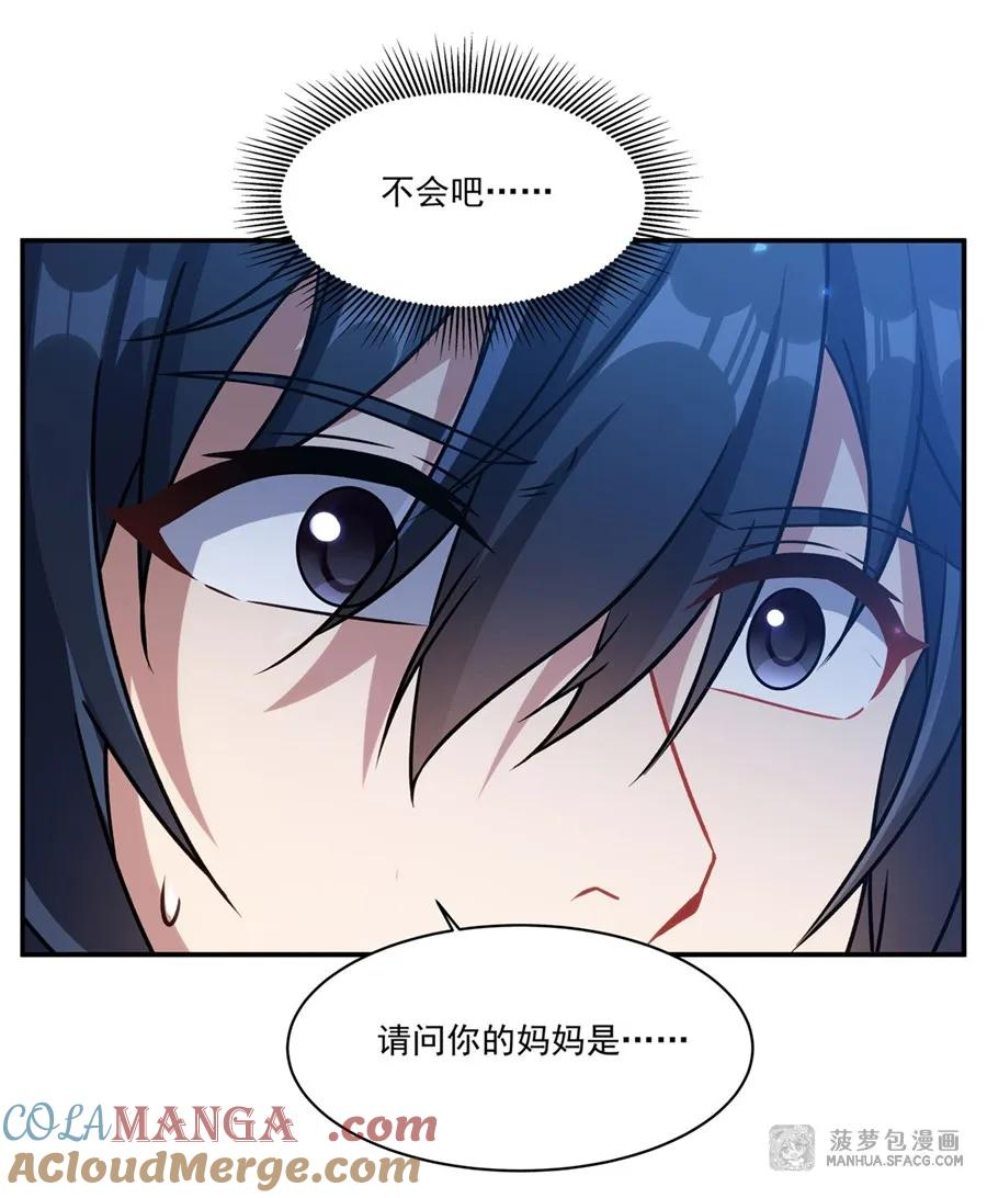 02 以牙还牙 第28页