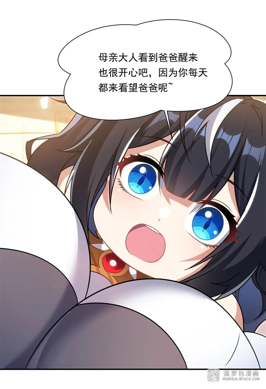 02 以牙还牙 第38页