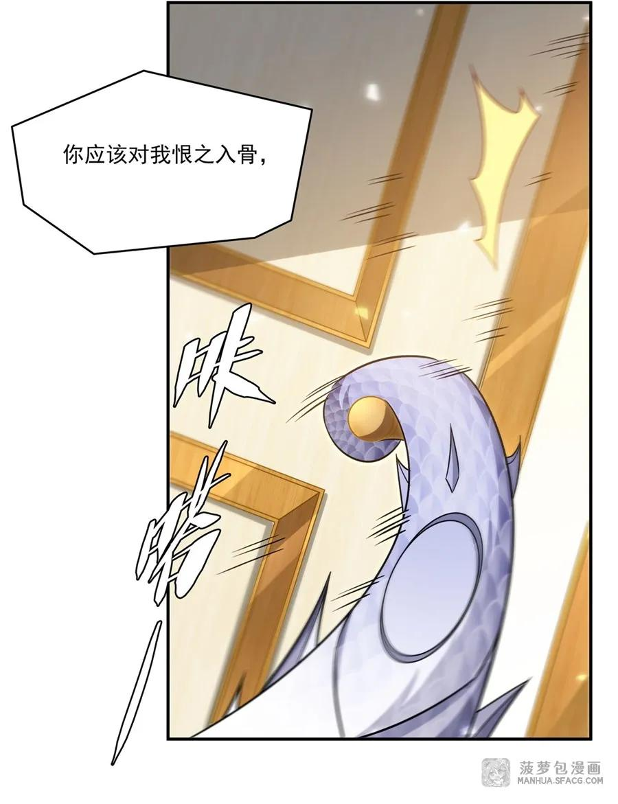 02 以牙还牙 第42页