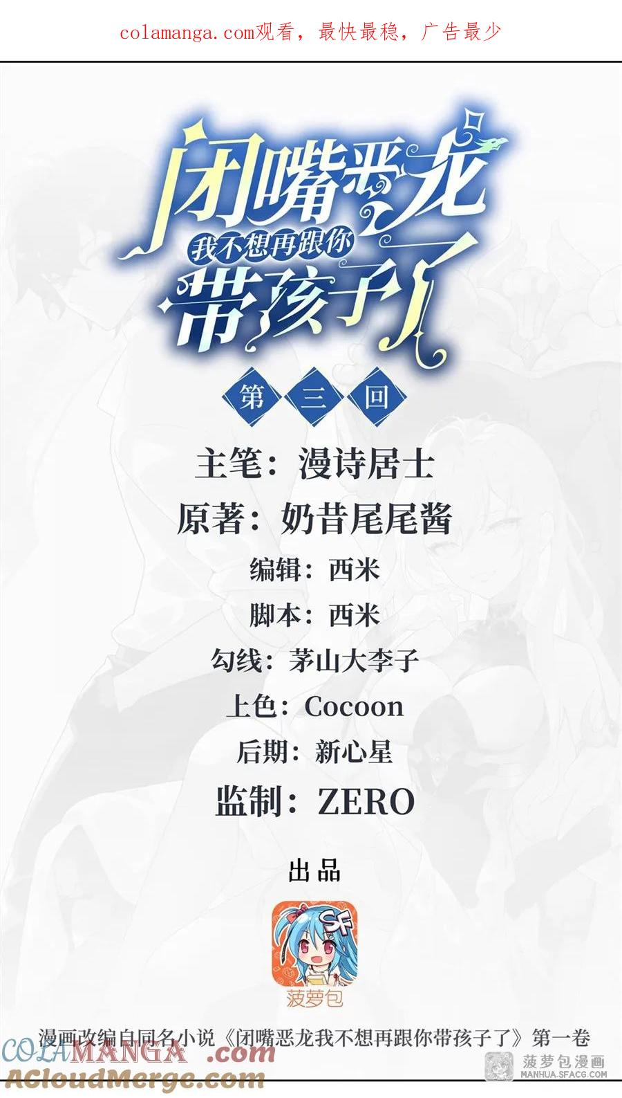 03 不死不休 第1页