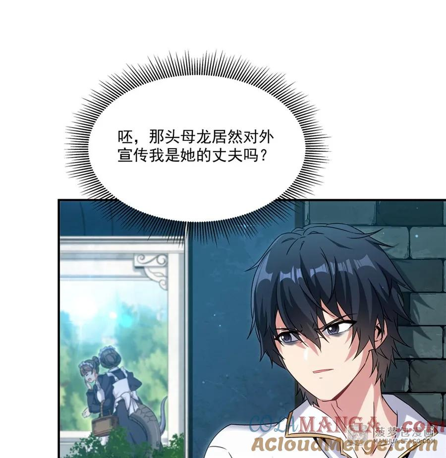 03 不死不休 第4页