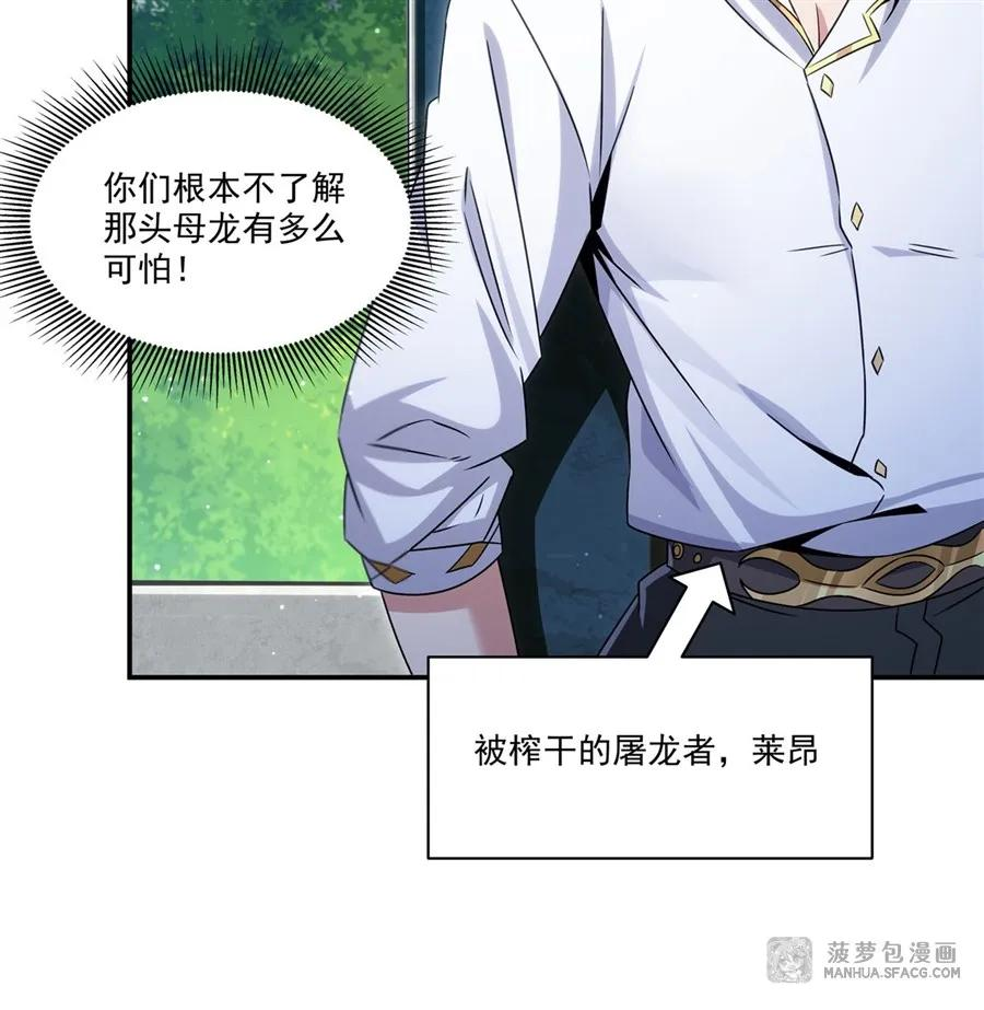 03 不死不休 第5页