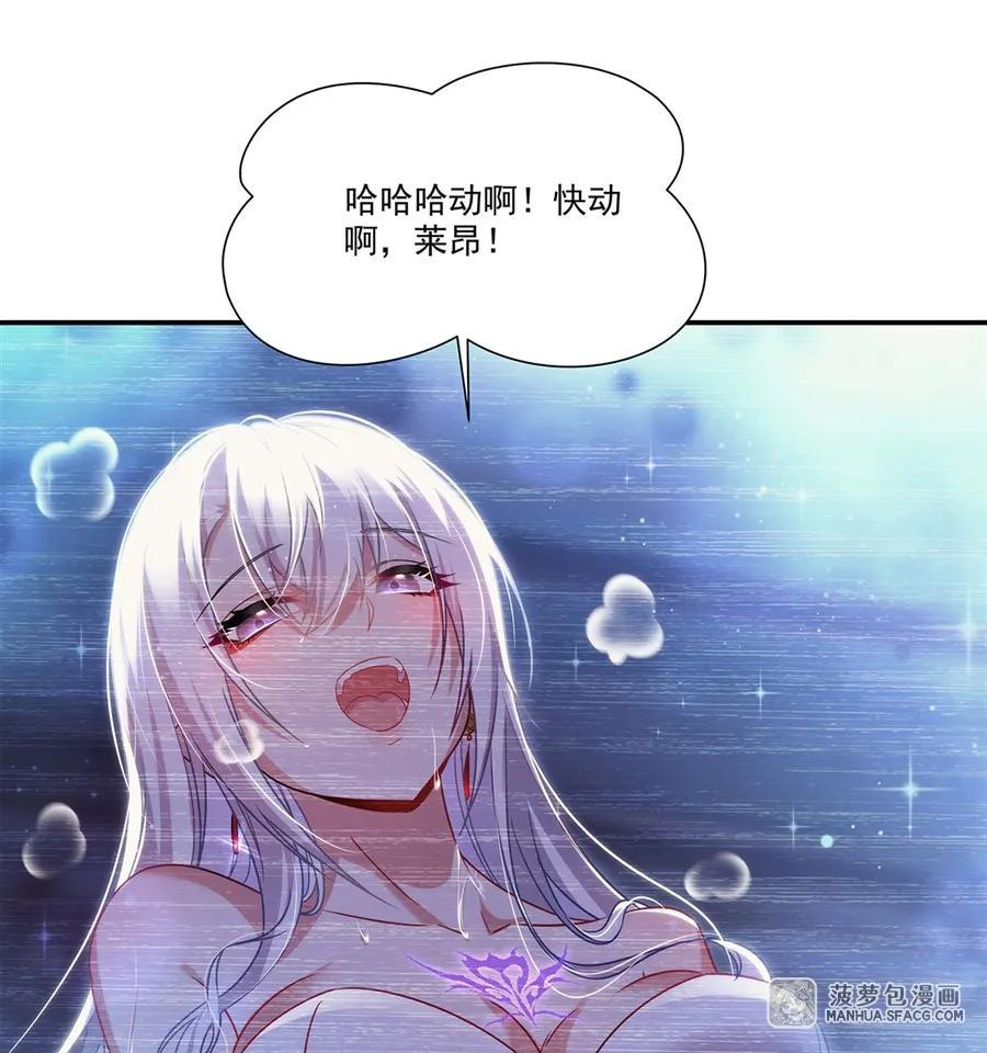 03 不死不休 第6页