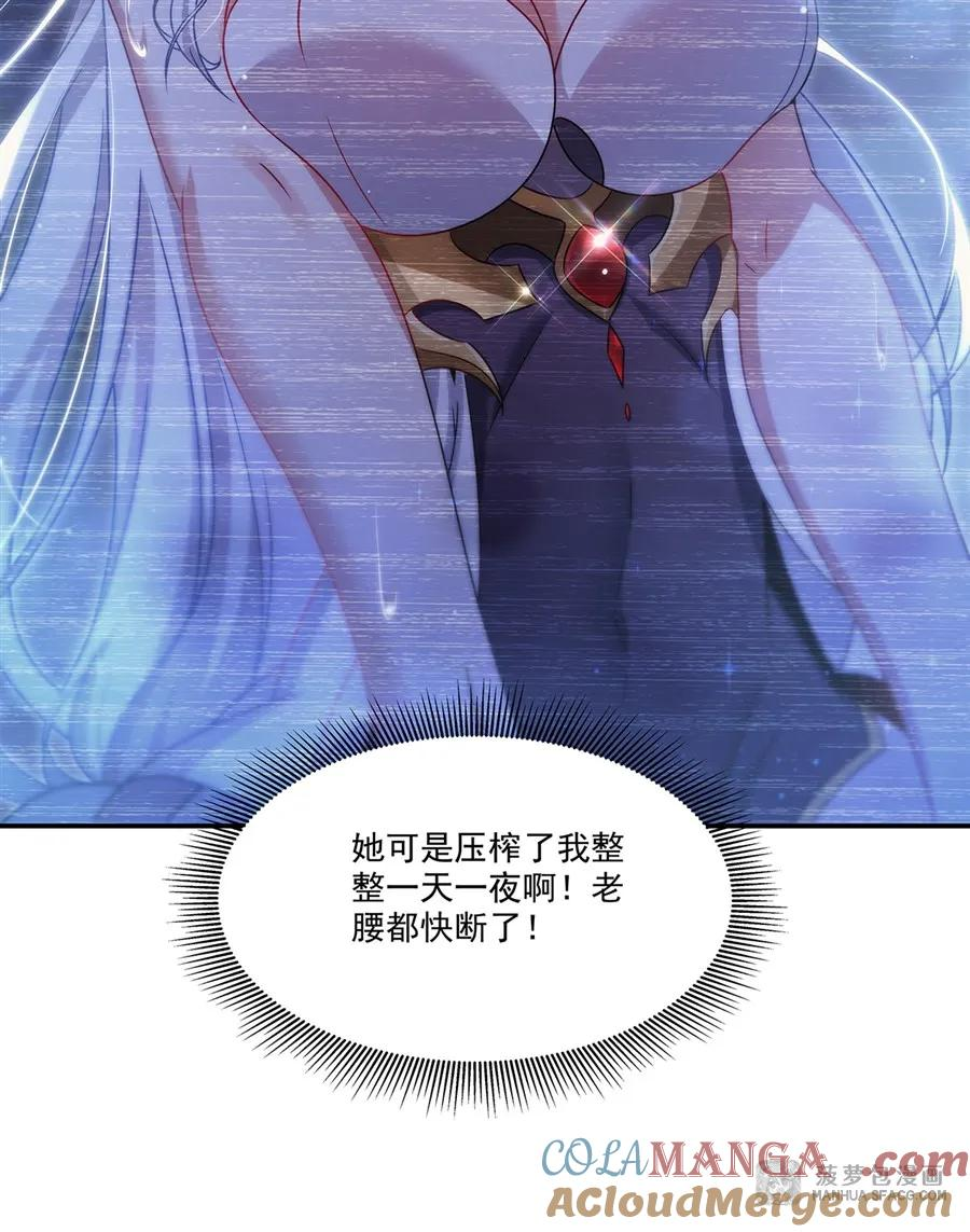 03 不死不休 第7页