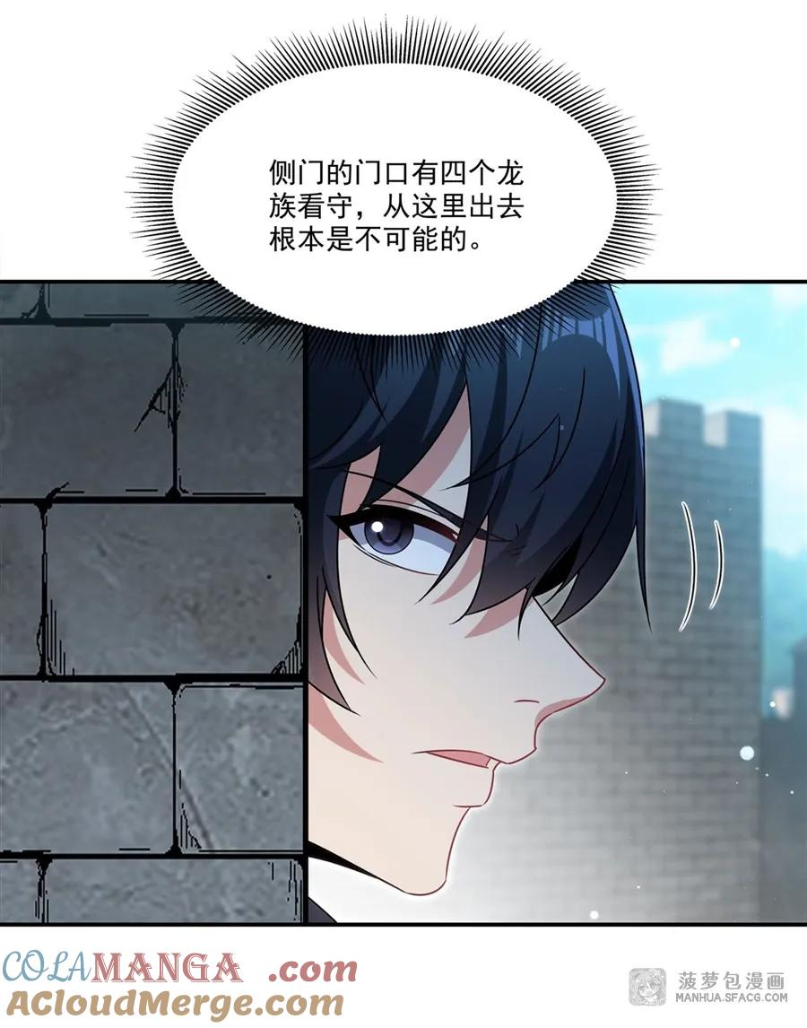 03 不死不休 第10页