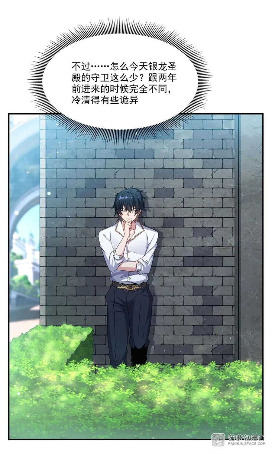 03 不死不休 第11页