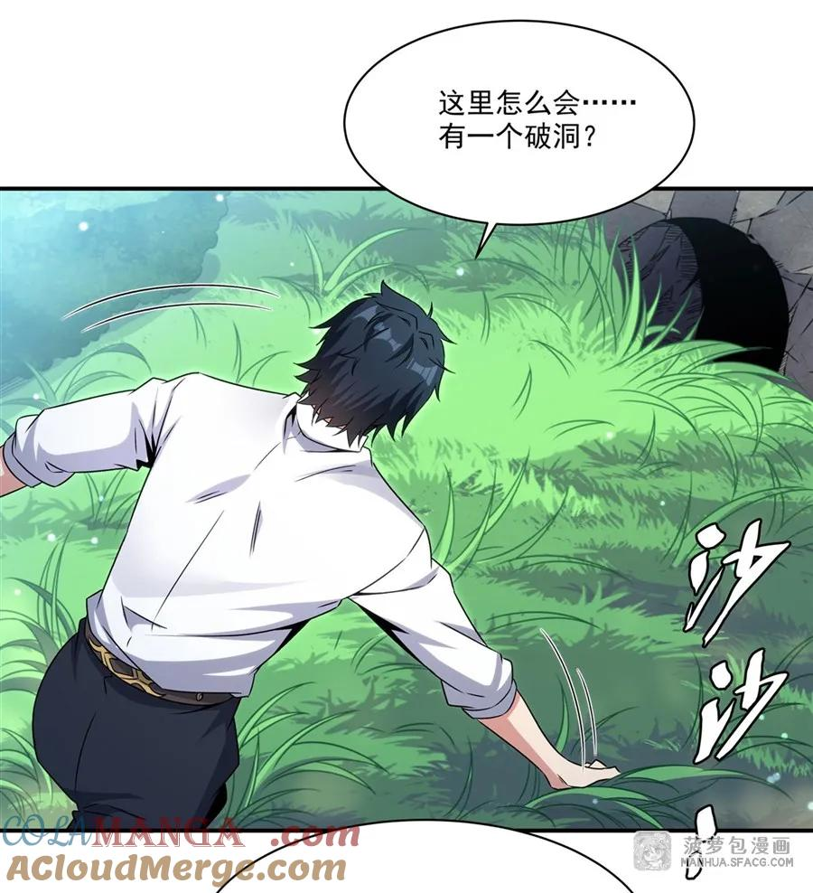 03 不死不休 第13页