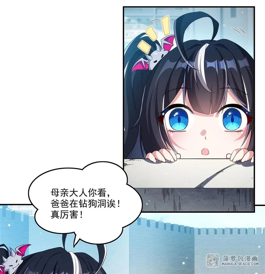 03 不死不休 第17页