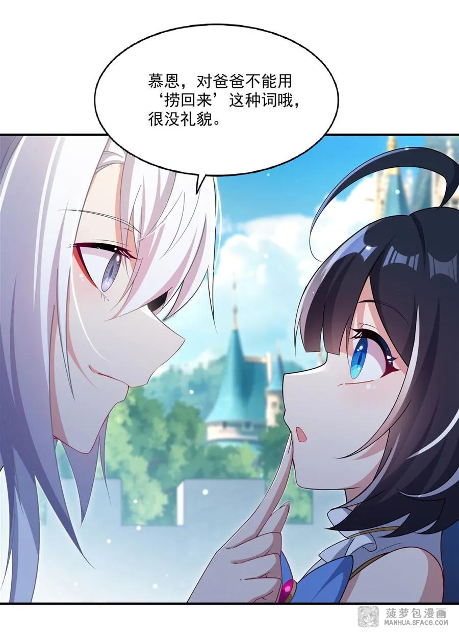 03 不死不休 第21页