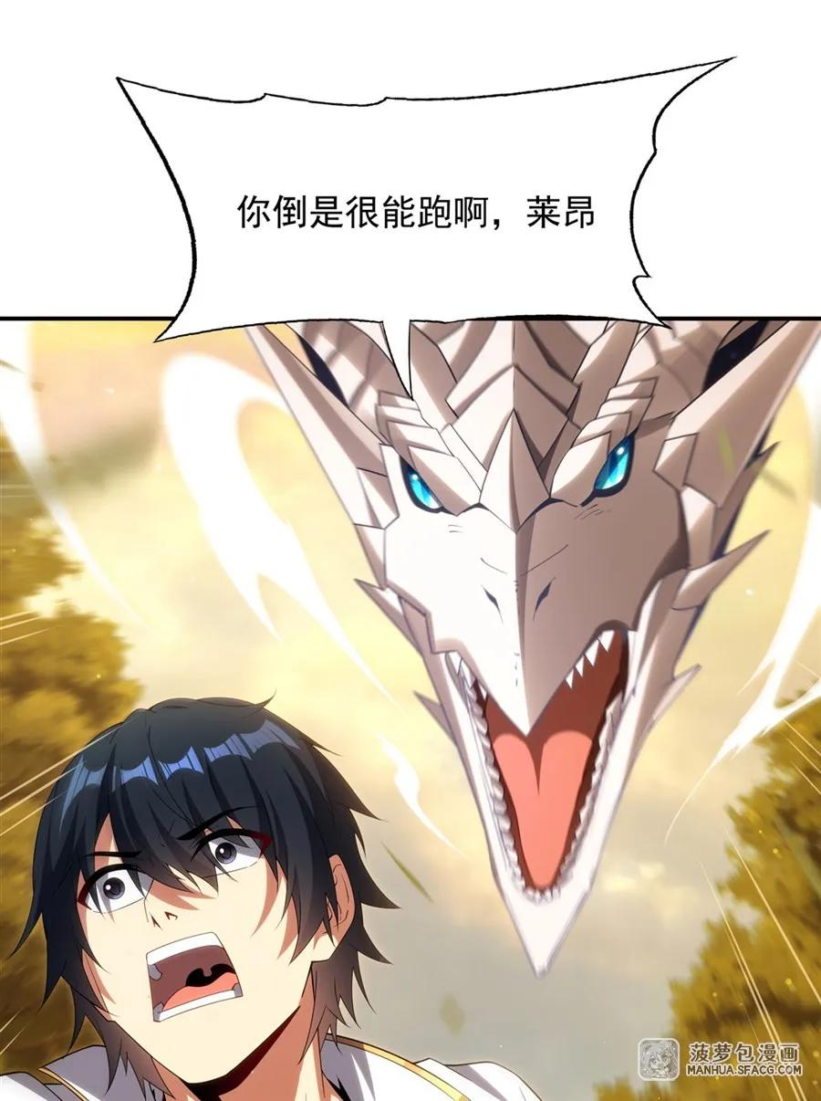 03 不死不休 第29页