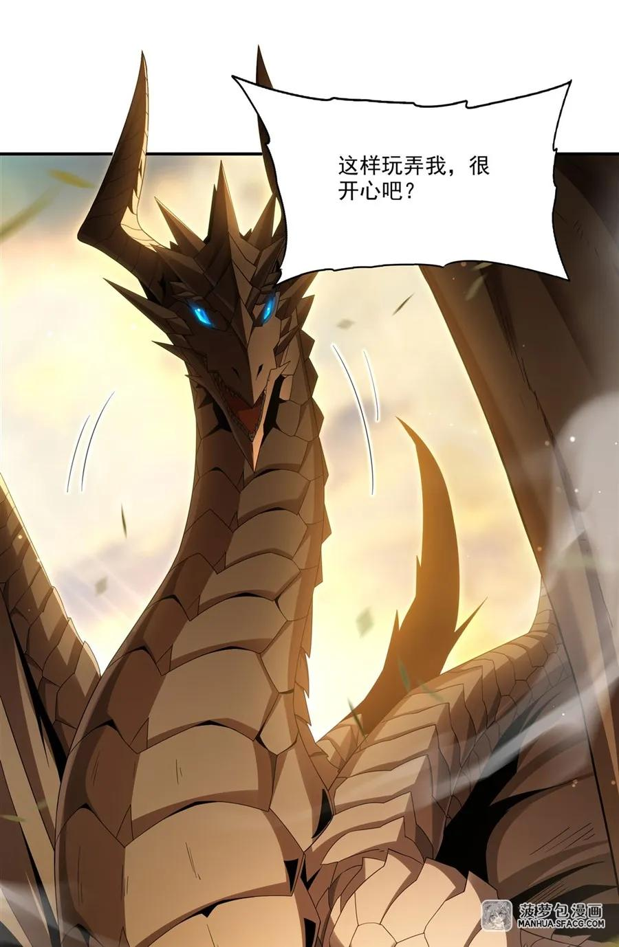 03 不死不休 第32页