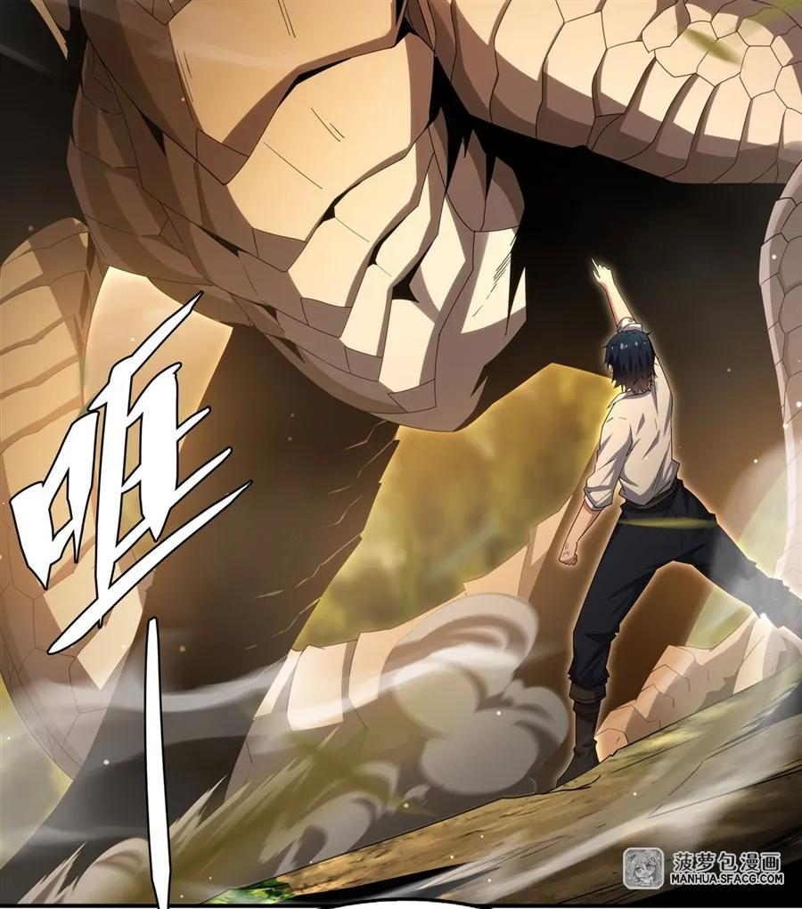 03 不死不休 第33页