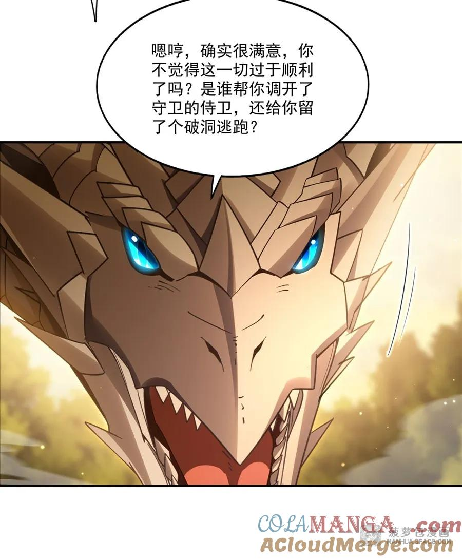 03 不死不休 第34页