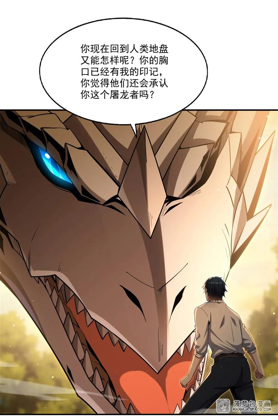 03 不死不休 第36页
