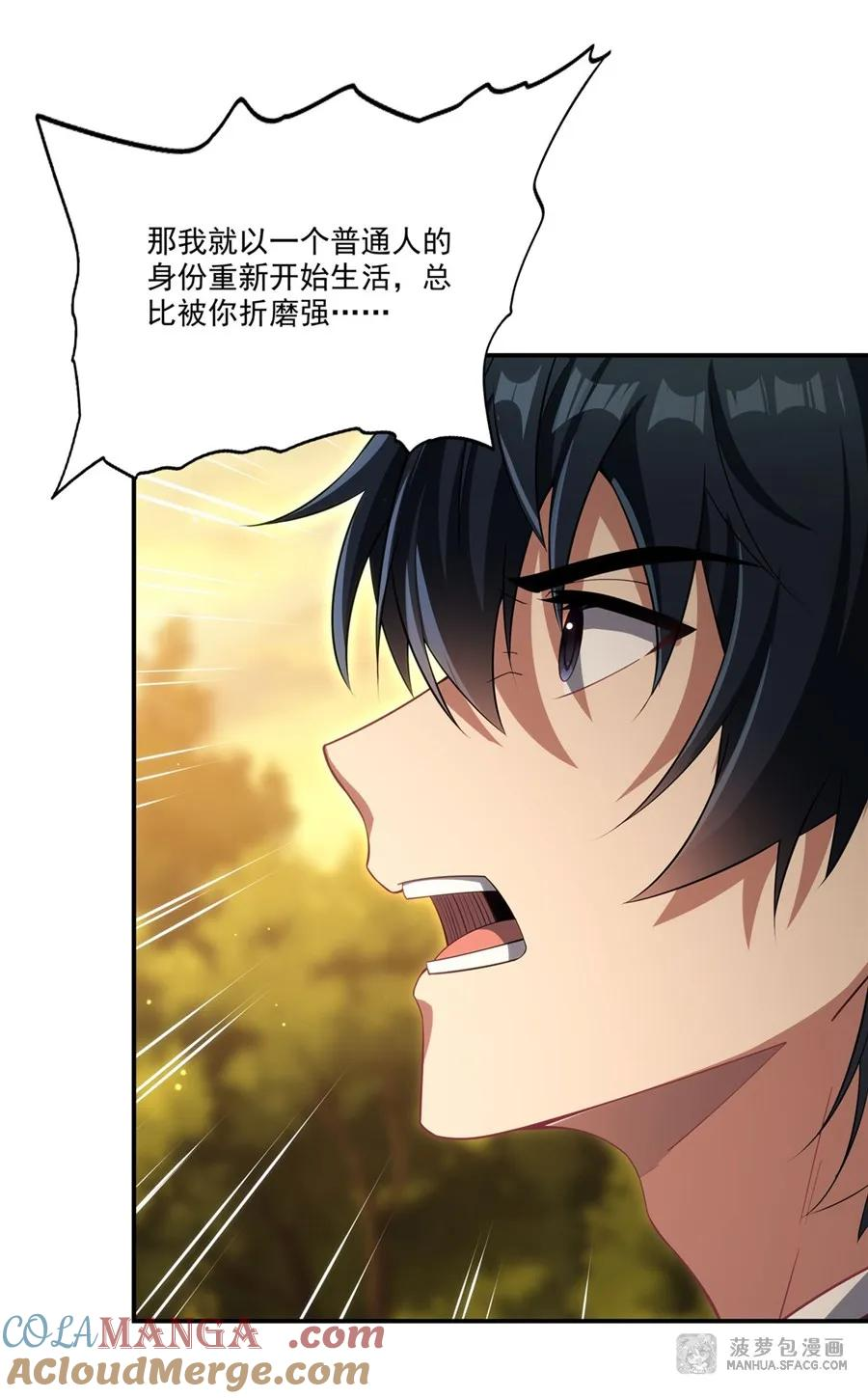 03 不死不休 第37页