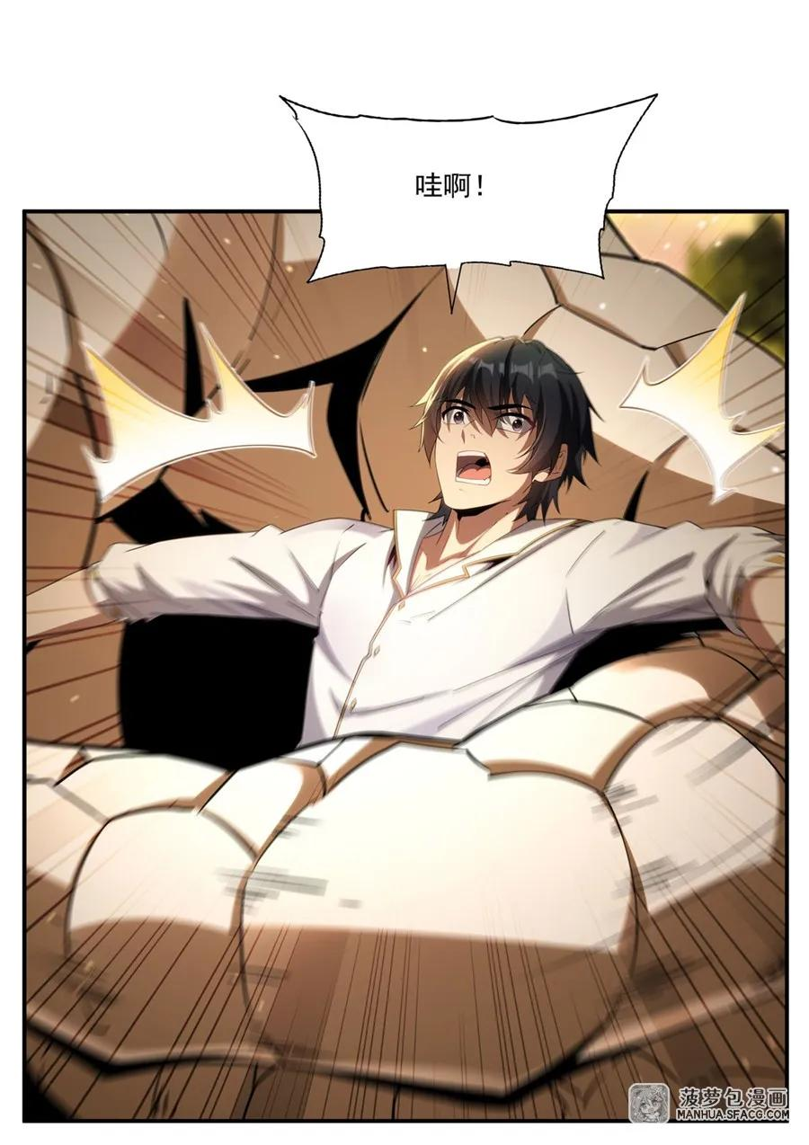 03 不死不休 第39页