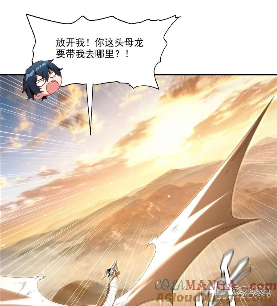 03 不死不休 第40页