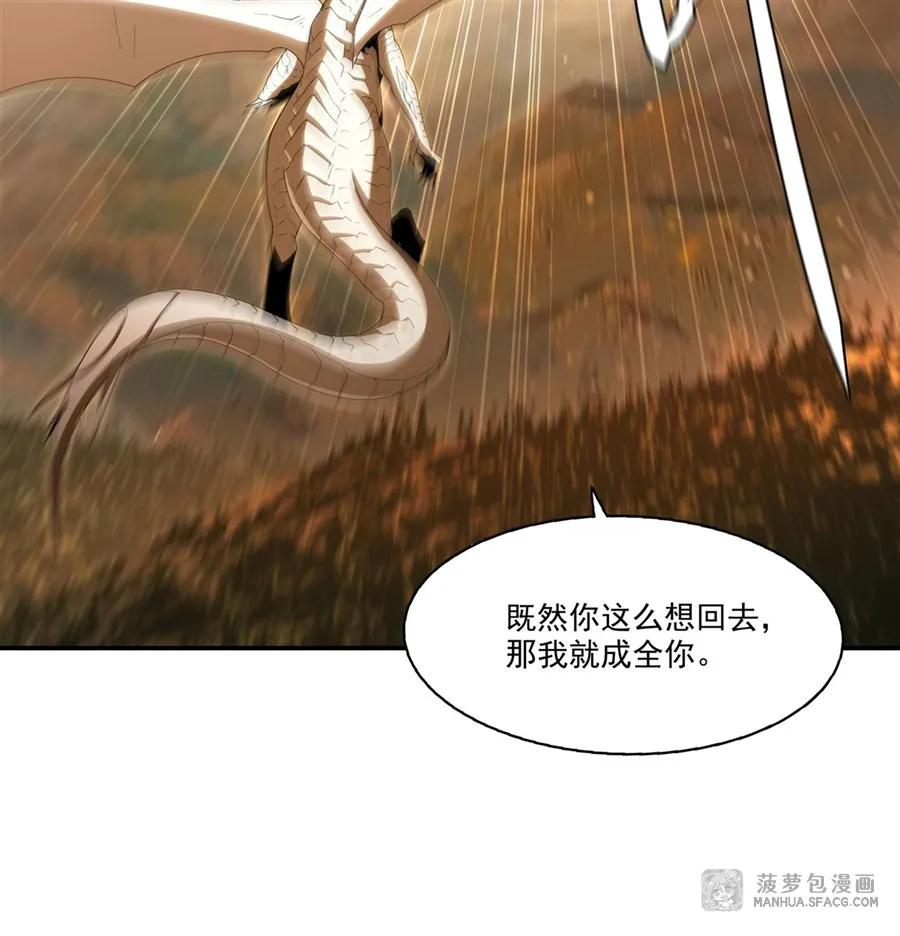 03 不死不休 第41页