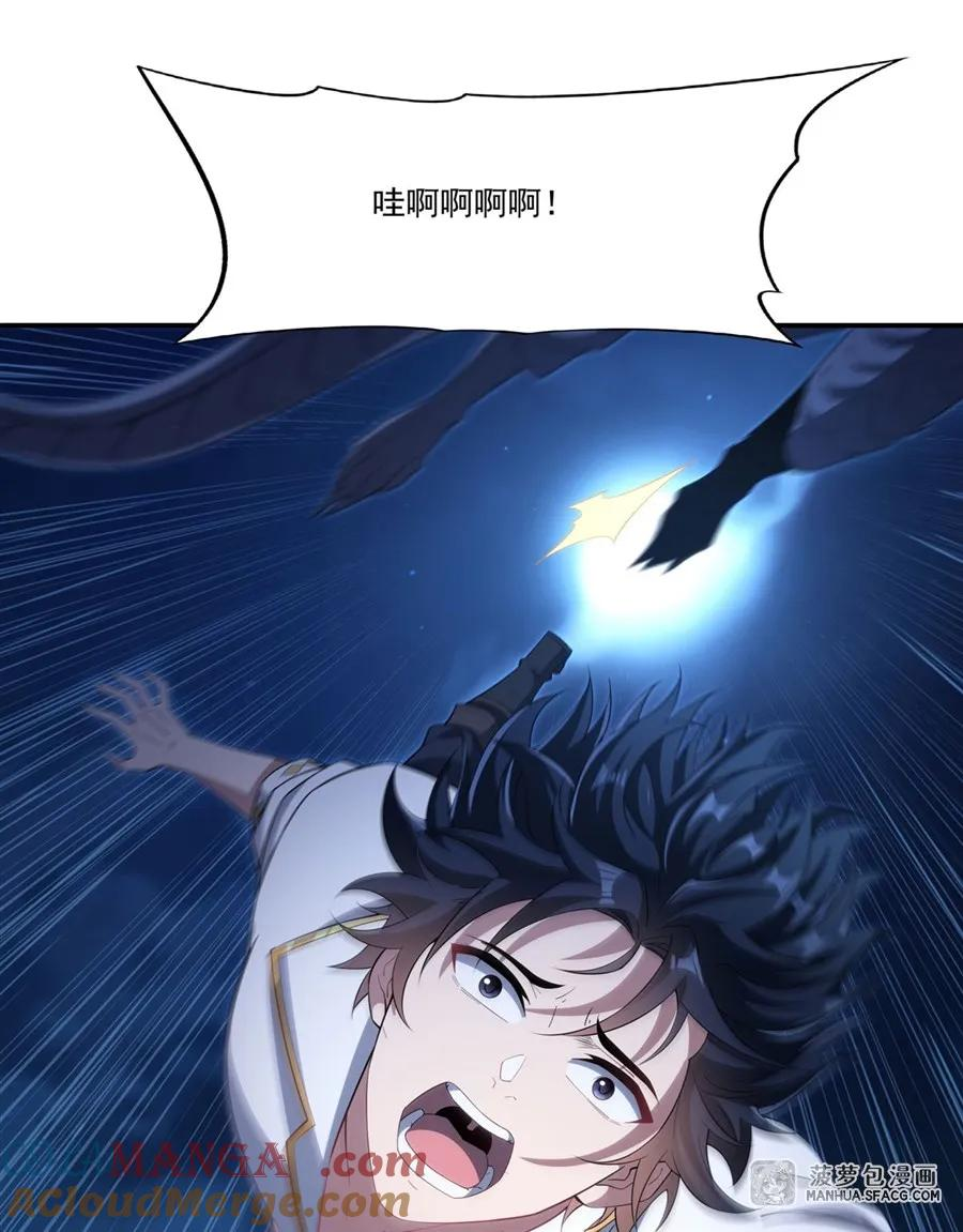 03 不死不休 第43页