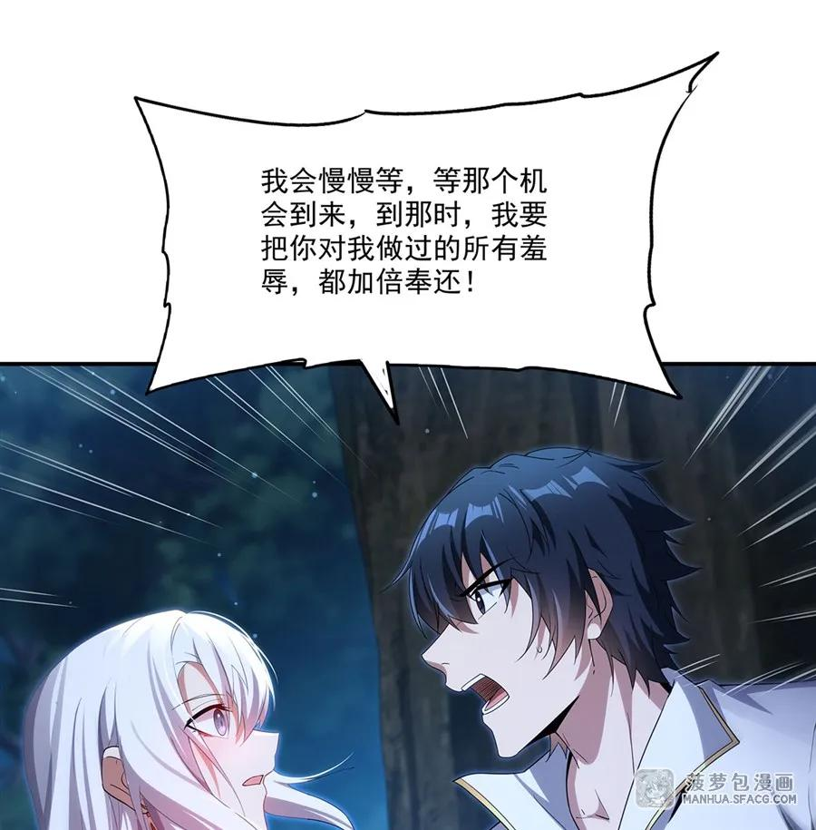 03 不死不休 第60页