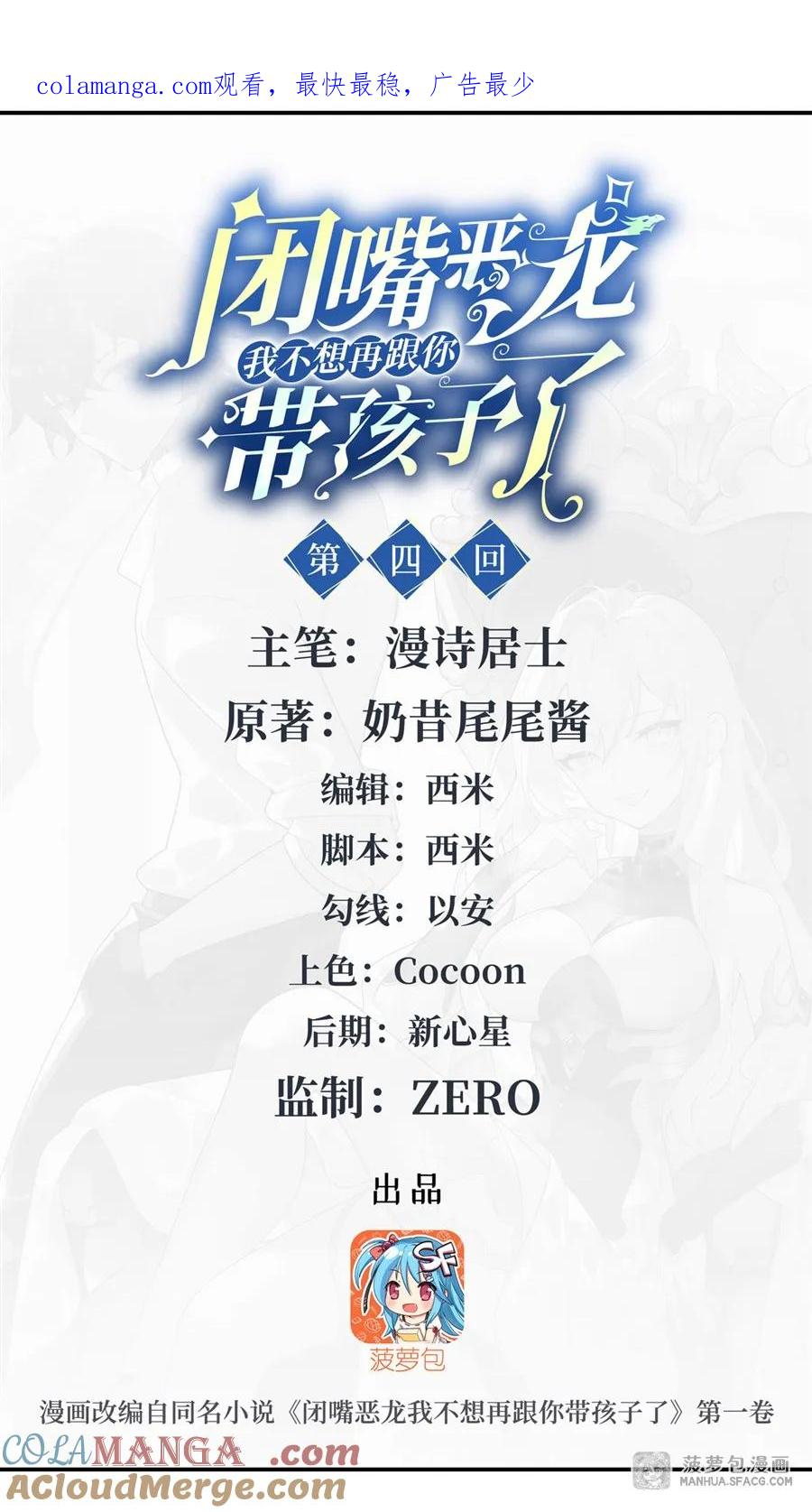 04 嘴硬王者 第1页
