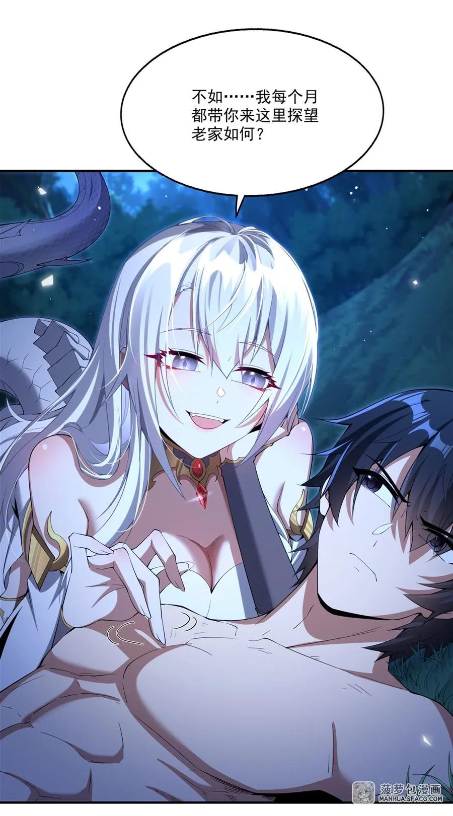 04 嘴硬王者 第5页