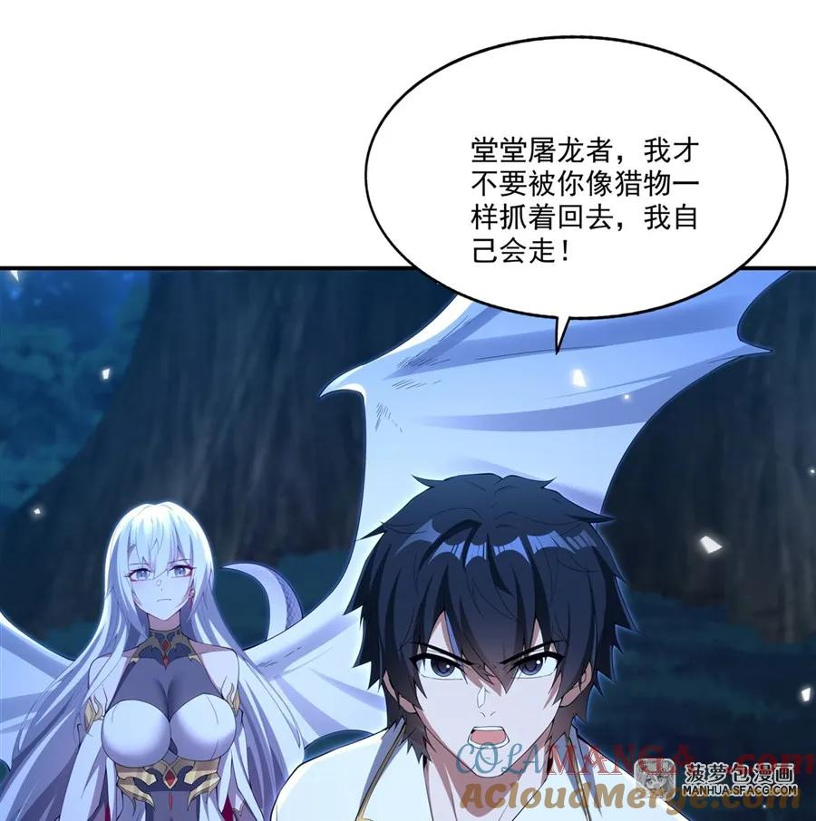 04 嘴硬王者 第10页