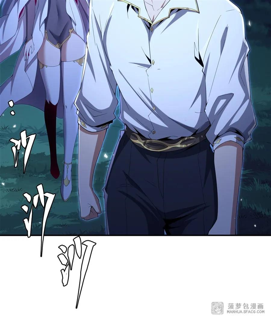 04 嘴硬王者 第11页