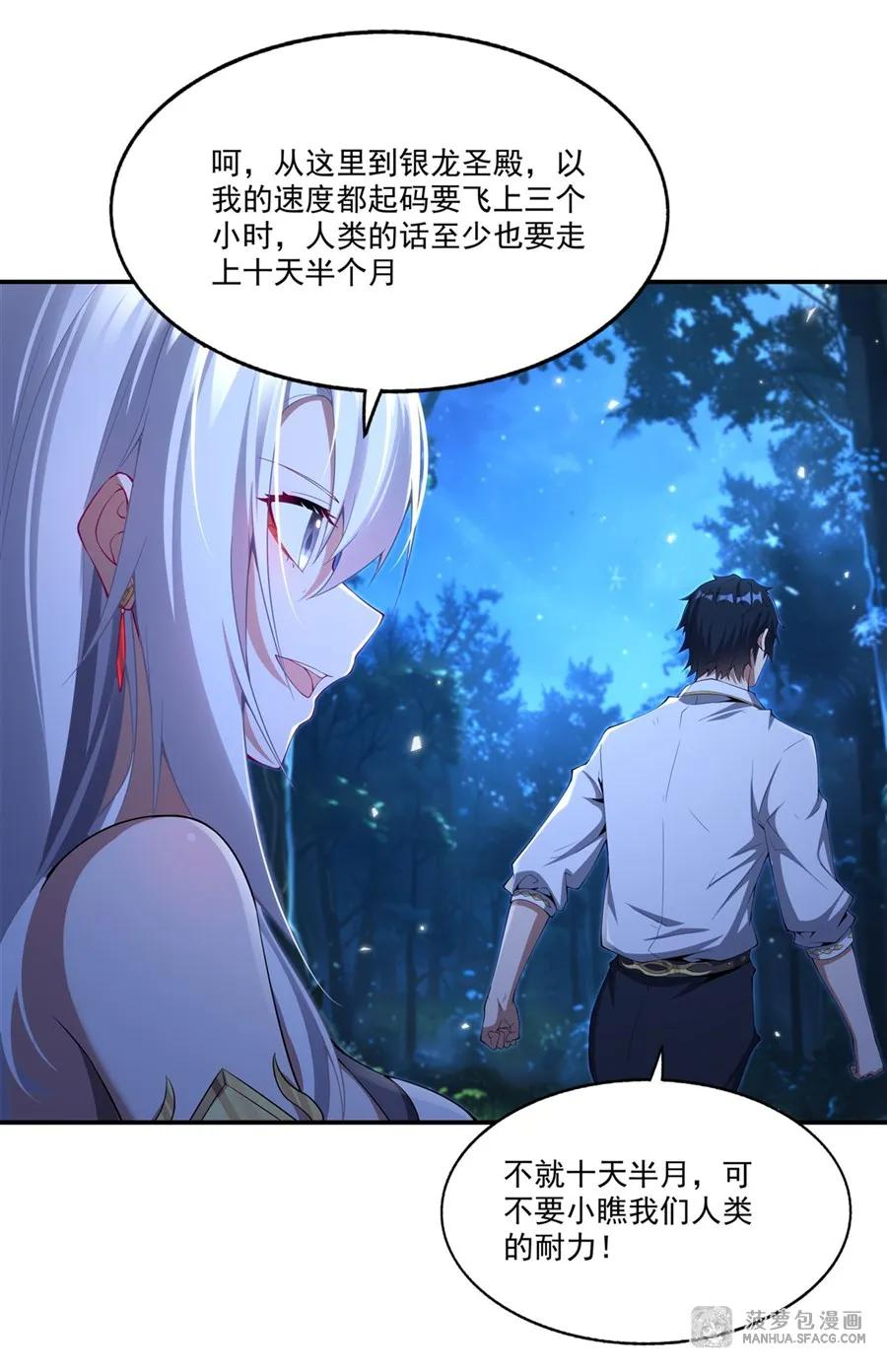 04 嘴硬王者 第12页