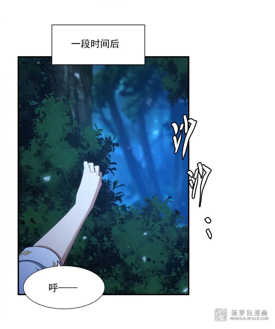 04 嘴硬王者 第14页