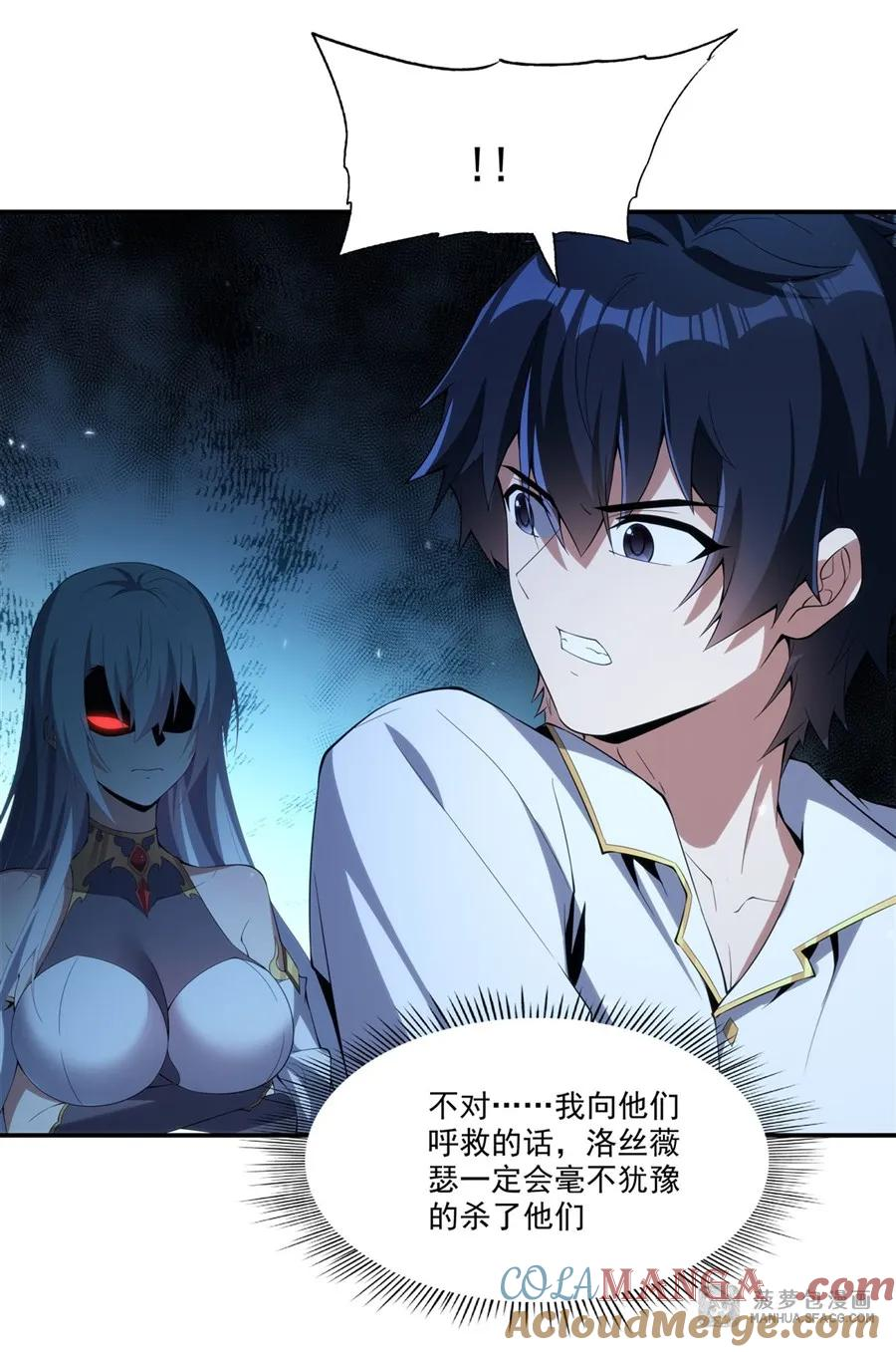 04 嘴硬王者 第22页