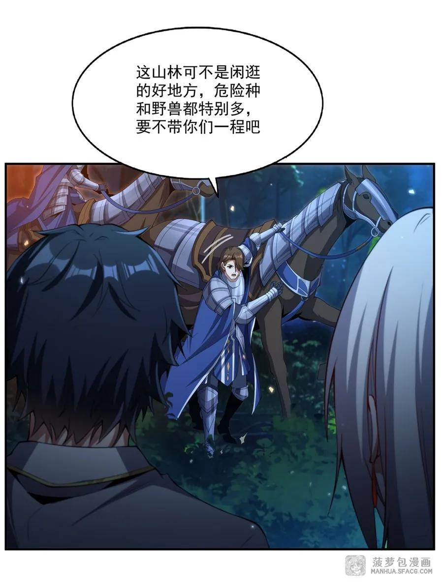 04 嘴硬王者 第26页