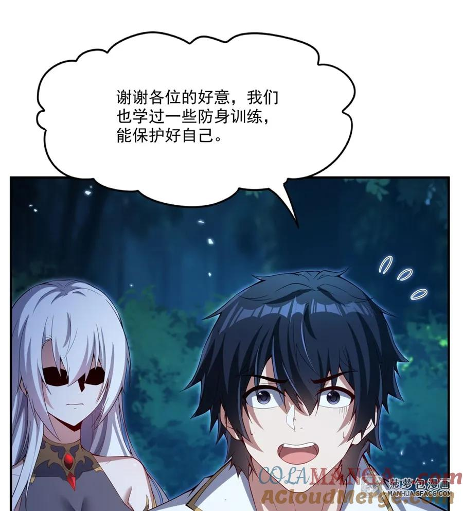 04 嘴硬王者 第28页