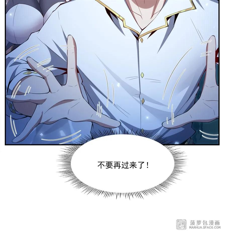 04 嘴硬王者 第29页