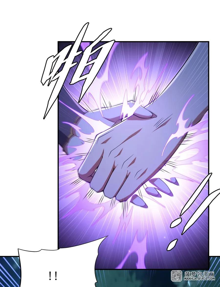 04 嘴硬王者 第33页