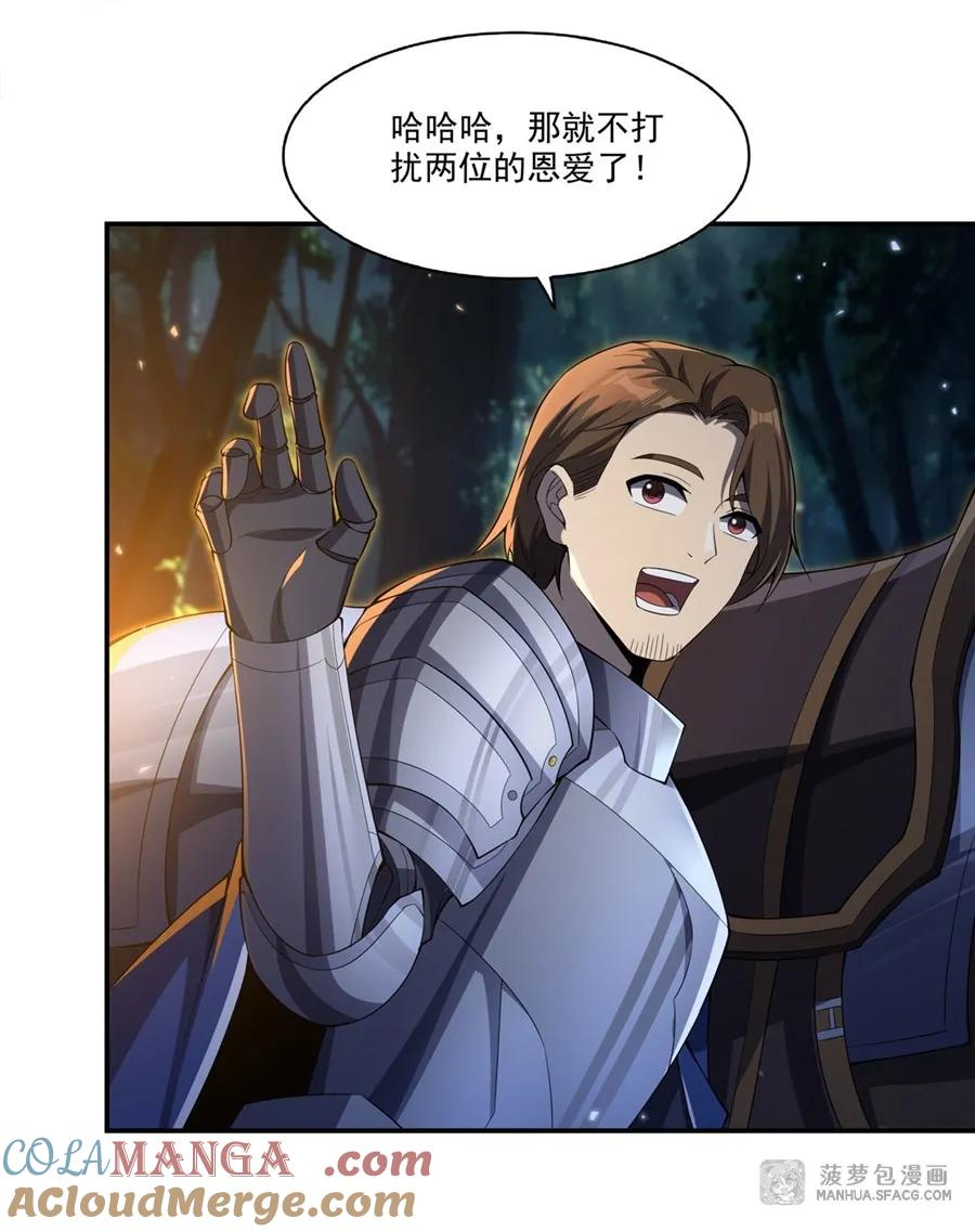 04 嘴硬王者 第37页