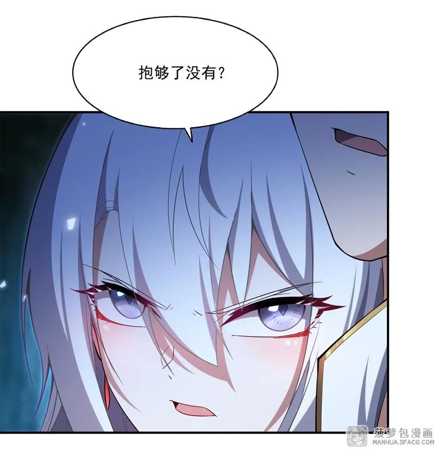 04 嘴硬王者 第39页