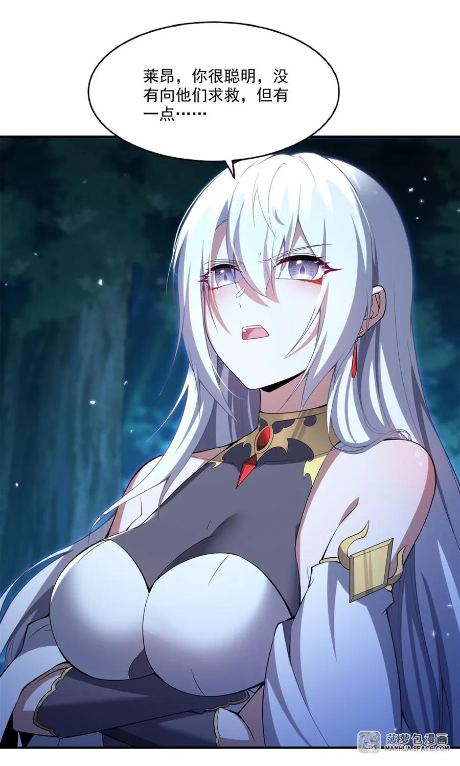 04 嘴硬王者 第41页