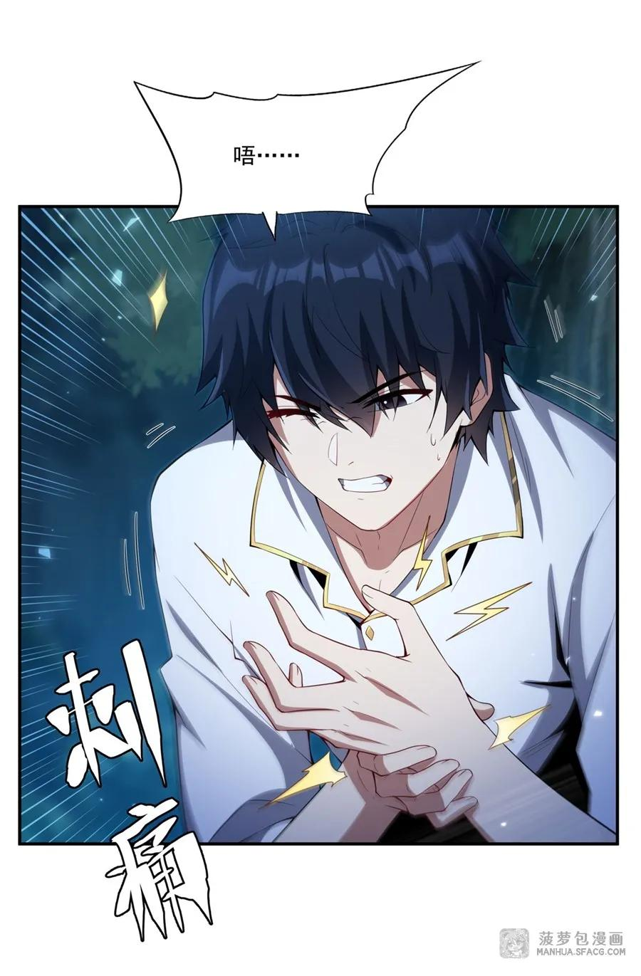 04 嘴硬王者 第44页