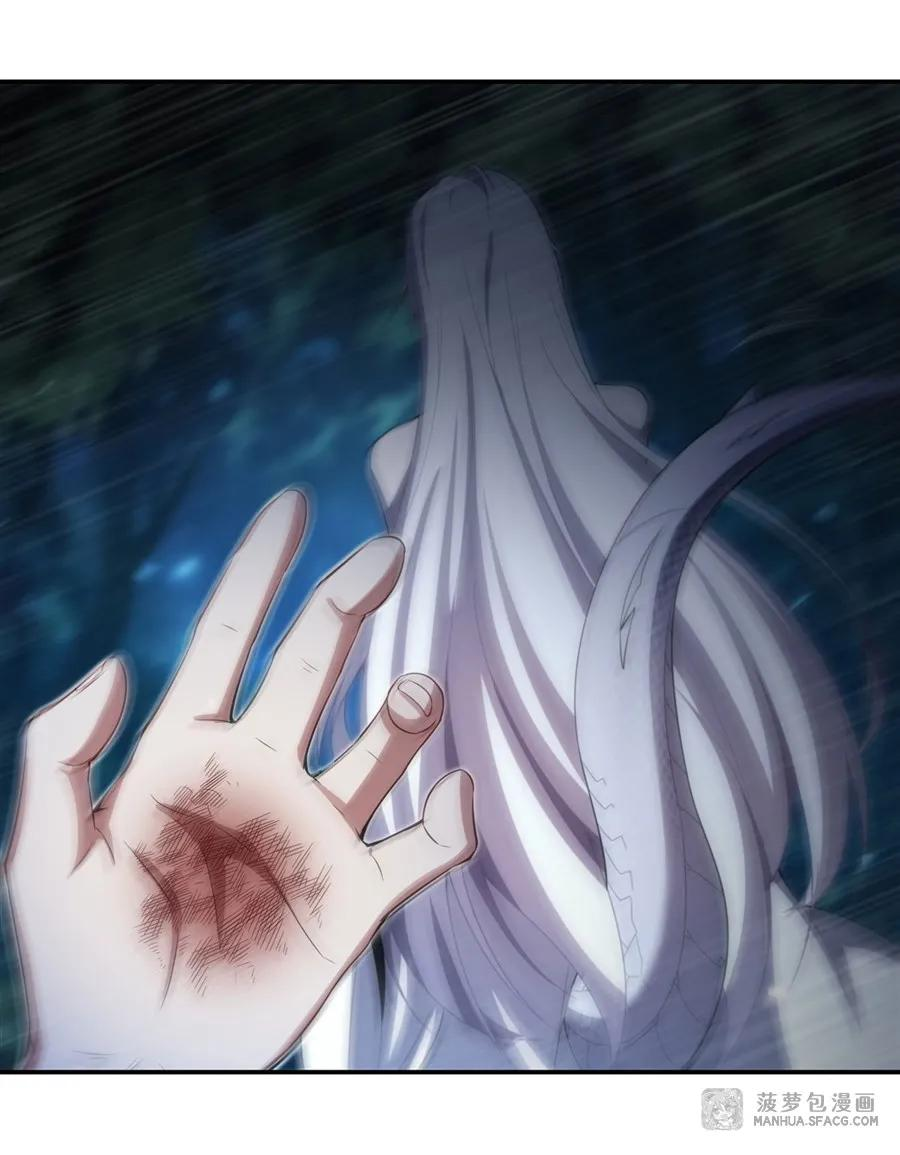 04 嘴硬王者 第45页