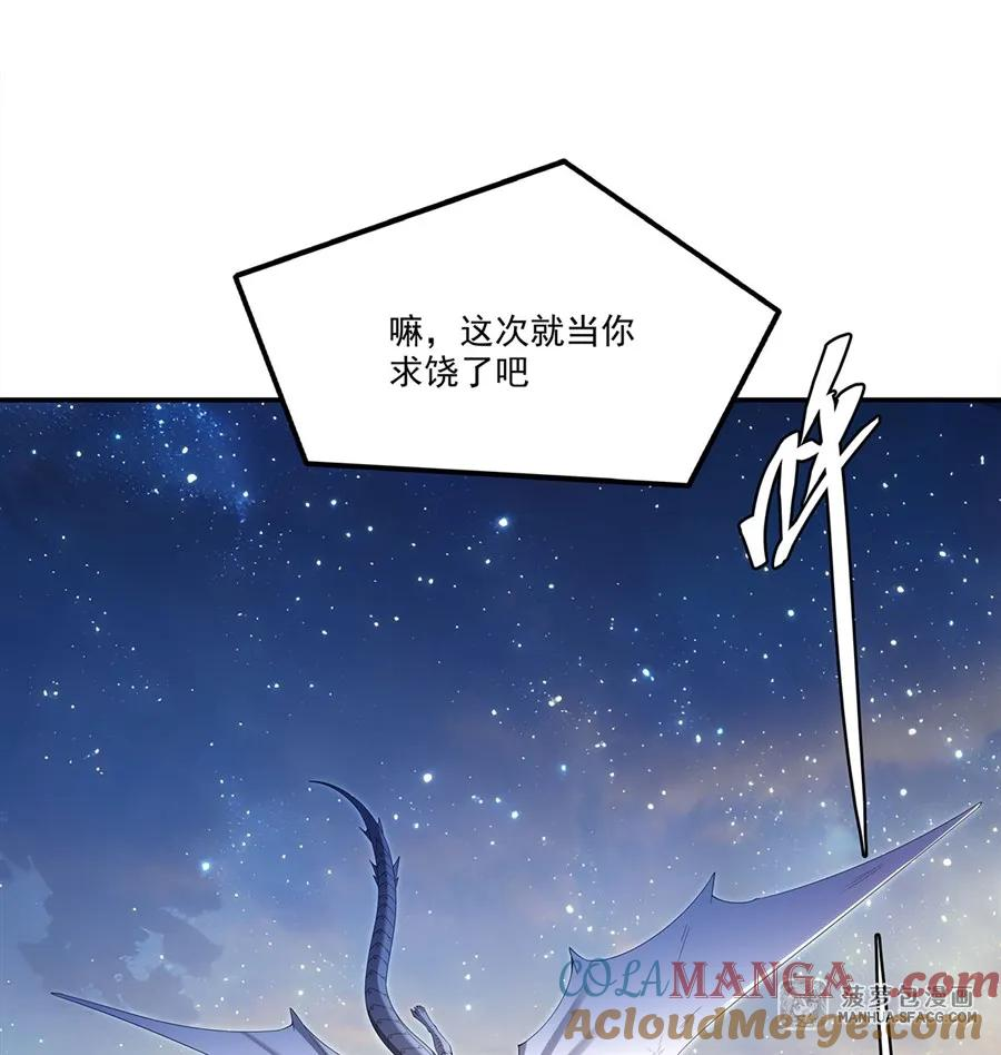 04 嘴硬王者 第52页