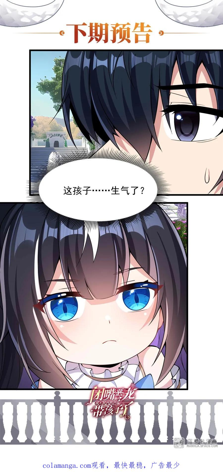 04 嘴硬王者 第54页