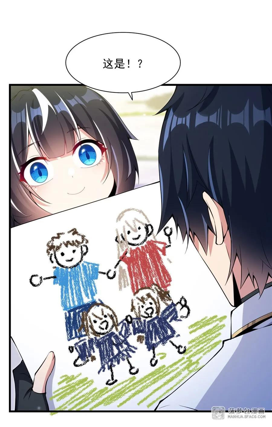 06 一炮双响 第8页