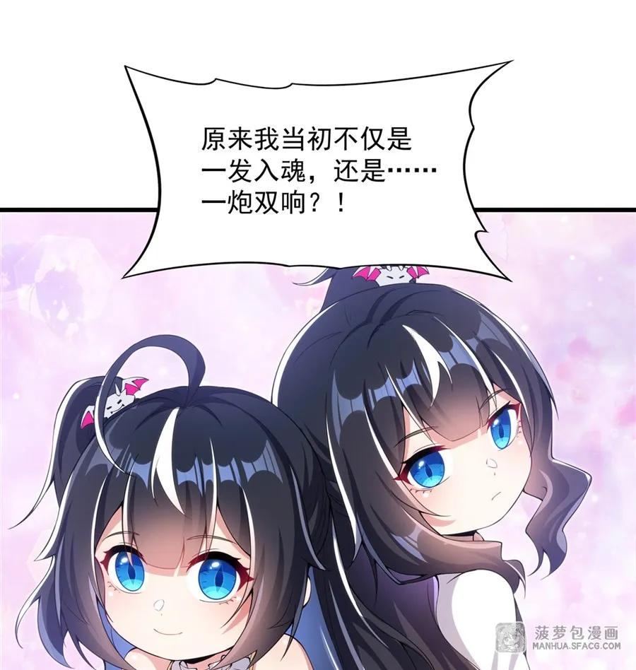 06 一炮双响 第11页