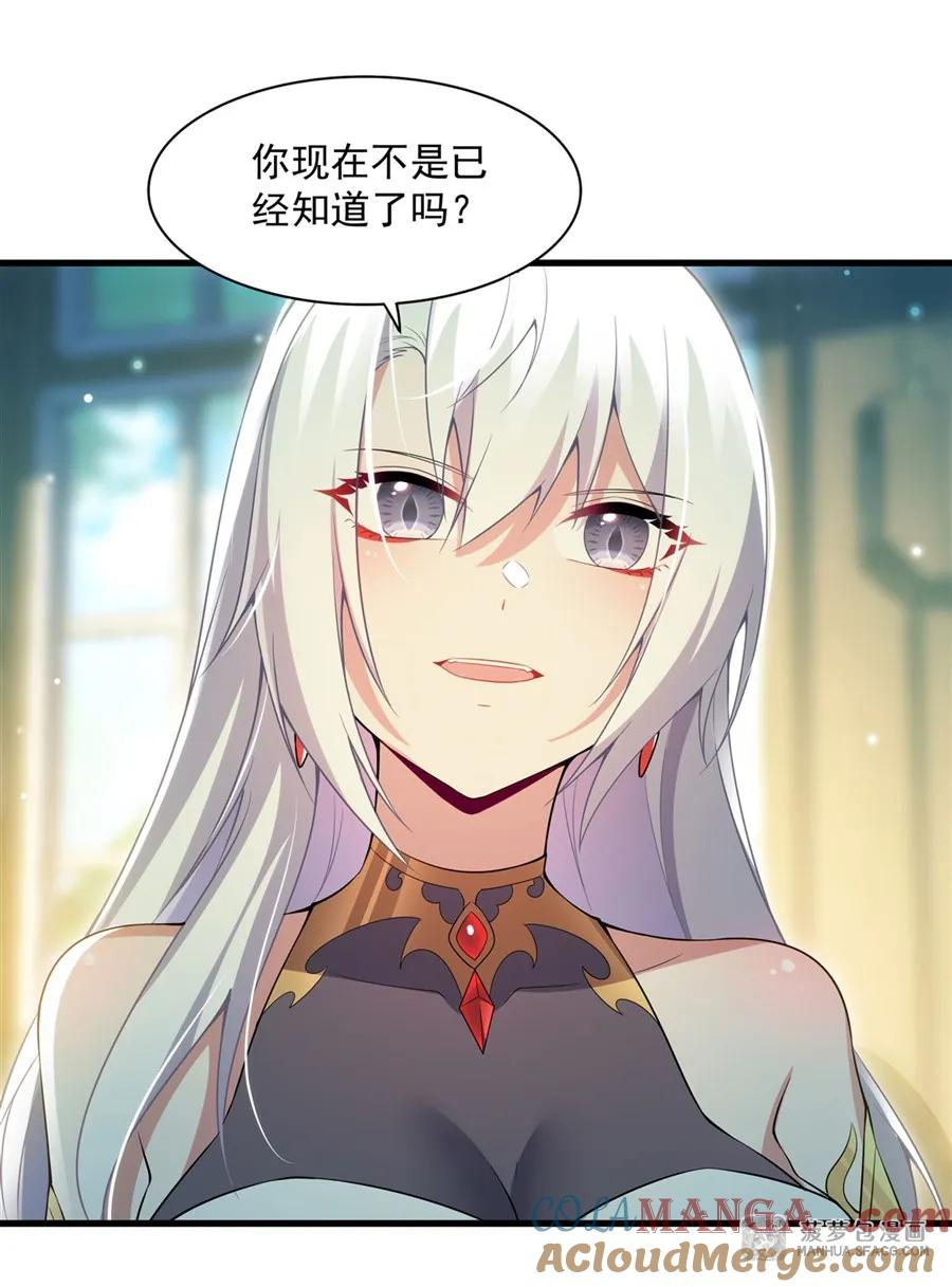 06 一炮双响 第22页