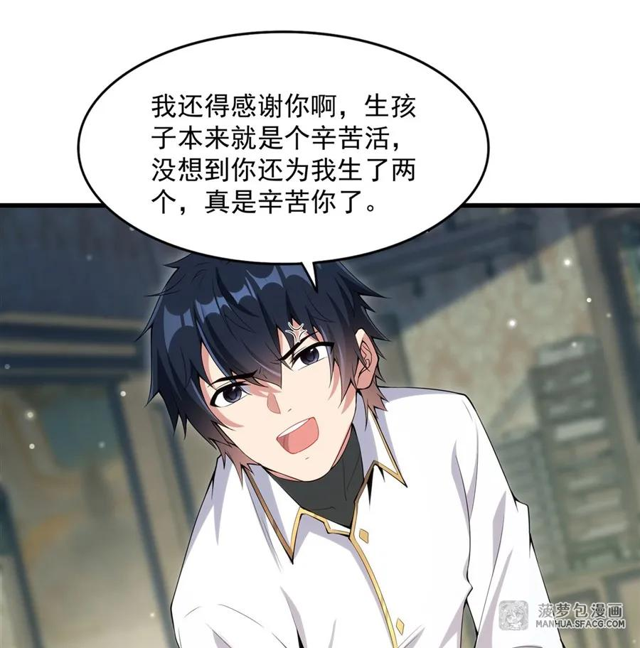 06 一炮双响 第23页