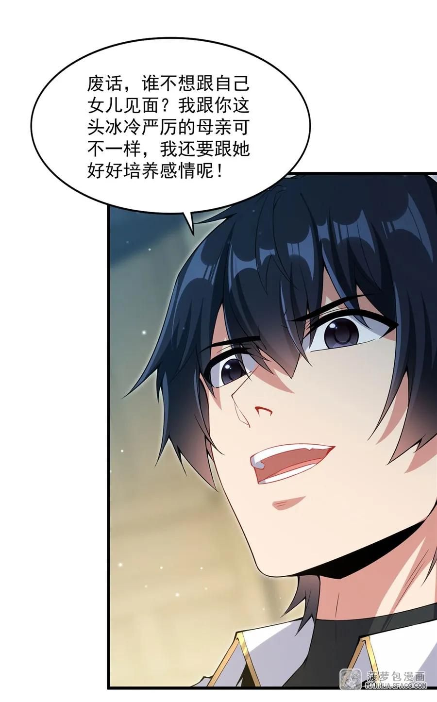 06 一炮双响 第29页