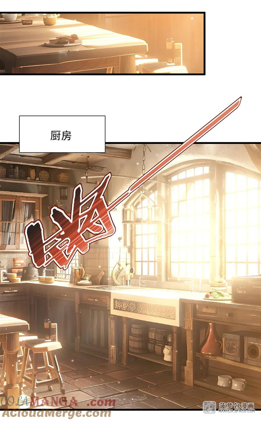 06 一炮双响 第31页